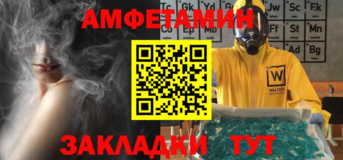 Лосино-Петровский  АМФ 98%  Амфетамин  Вход с VPN 