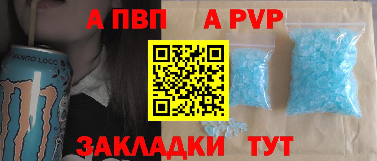 Alfa_PVP VHQ Лосино-Петровский