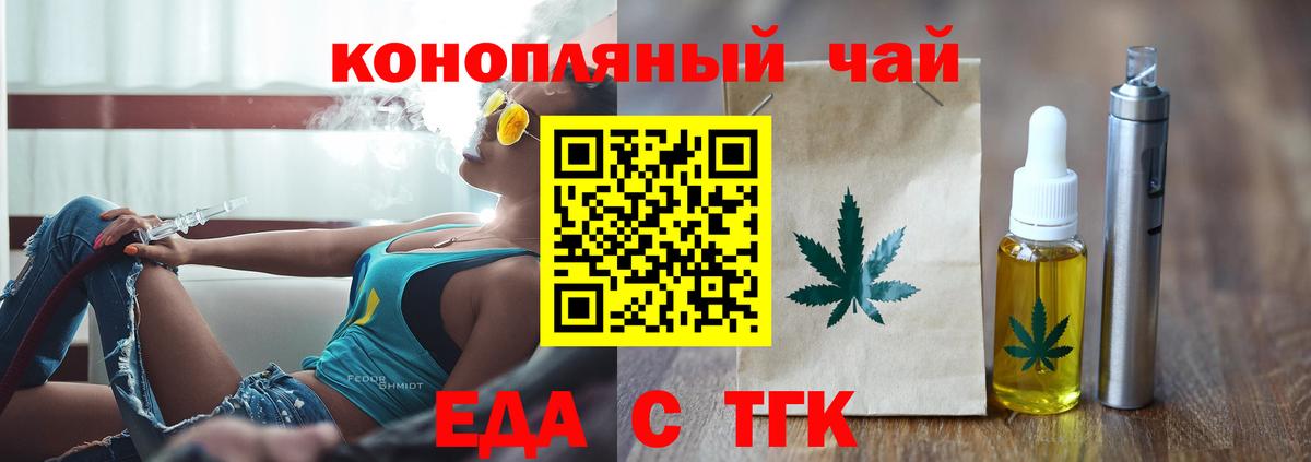 Печенье с ТГК конопля  Вход с VPN  Лосино-Петровский 