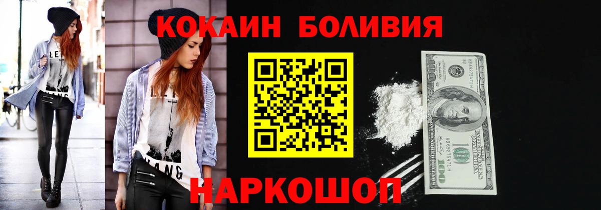 COCAIN FishScale Лосино-Петровский
