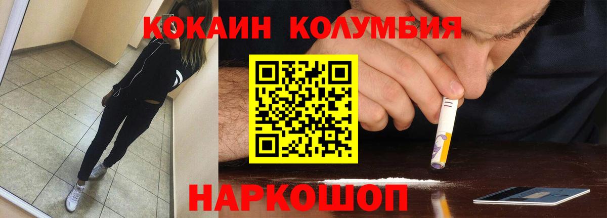 Cocaine  Cocaine Columbia  Вход с VPN  Лосино-Петровский  Кокаин Перу 
