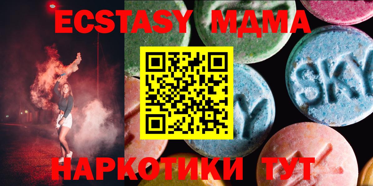 Экстази mix  Экстази 280мг  Вход с VPN  Ecstasy  где можно купить наркотик  Лосино-Петровский 