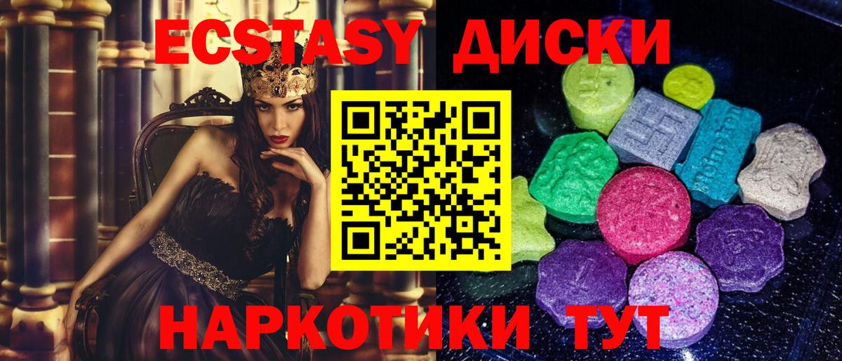Ecstasy TESLA Лосино-Петровский