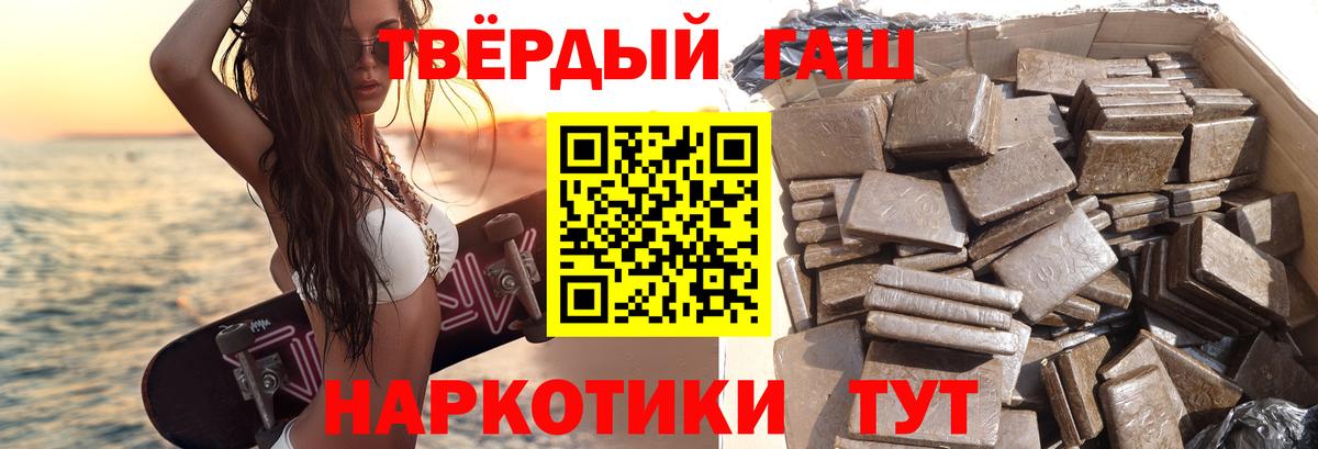 Гашиш  ГАШ Cannabis  Вход с VPN  Лосино-Петровский  ГАШ гарик 