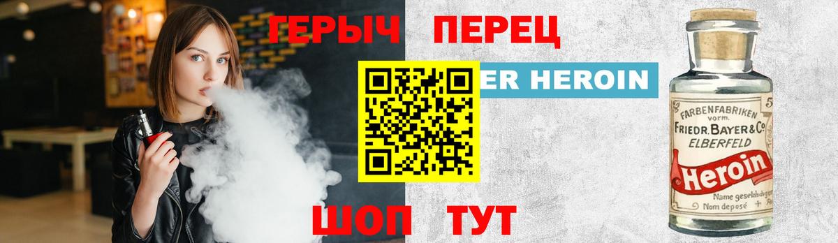 Героин афганец  Вход с VPN  Лосино-Петровский 