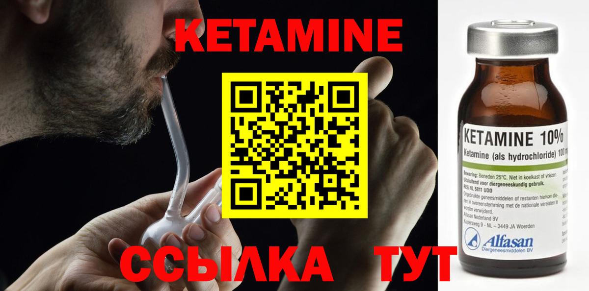 Кетамин ketamine Лосино-Петровский
