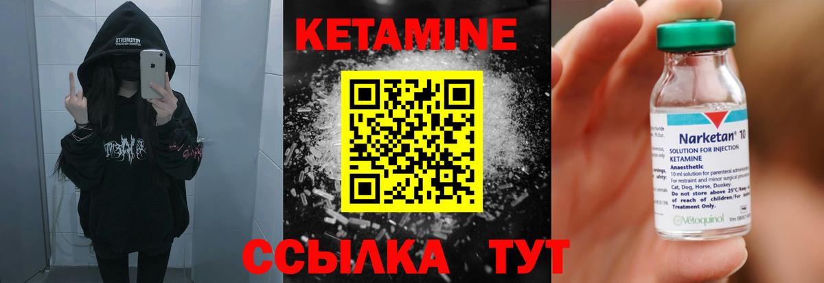 Кетамин VHQ  Вход с VPN  КЕТАМИН ketamine  Лосино-Петровский 