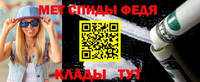 мет Ипатово