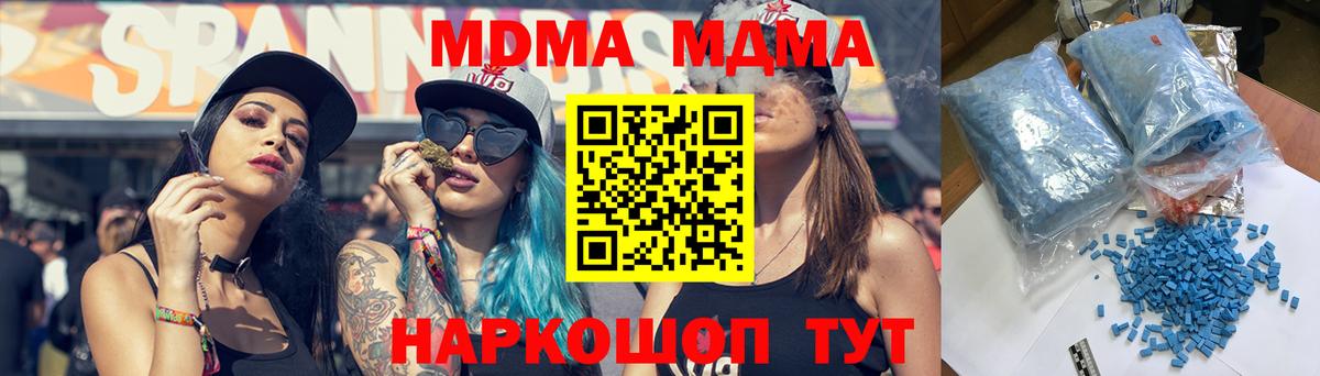Лосино-Петровский  MDMA  Вход с VPN  MDMA crystal  МДМА молли 
