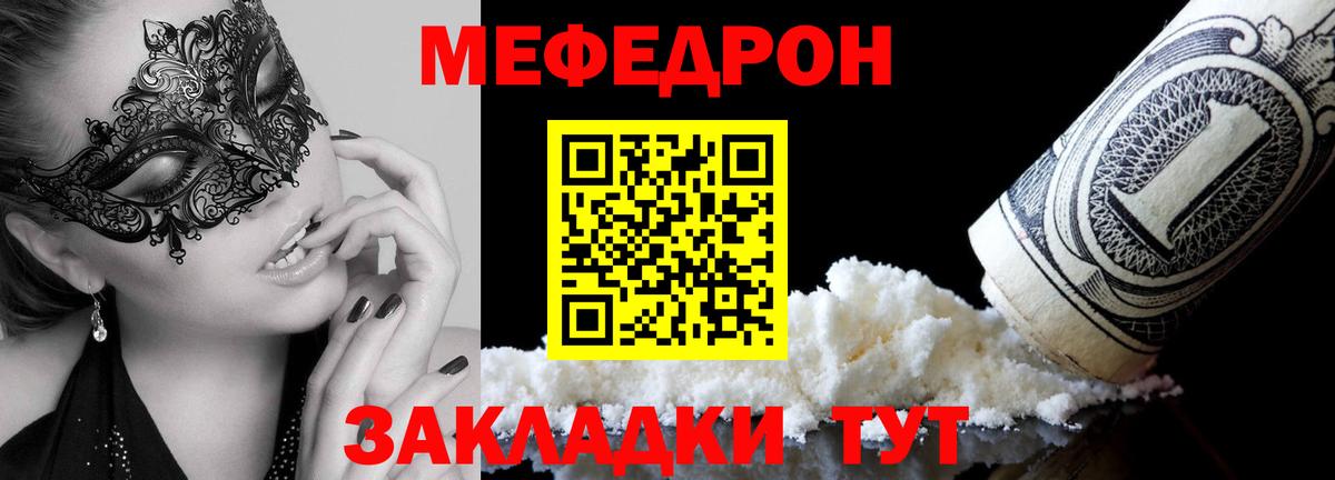 Меф мяу мяу кристаллы Лосино-Петровский