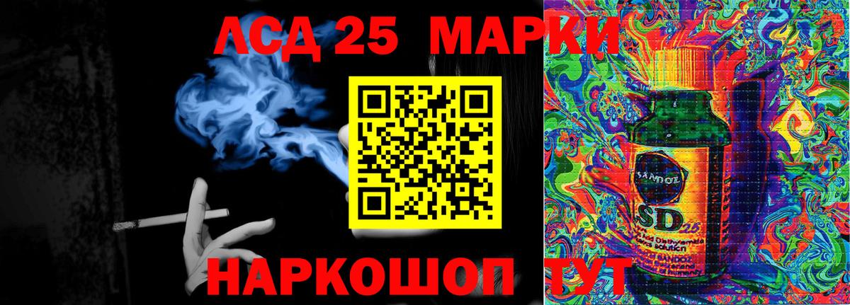 Марки 25I-NBOMe 1,5мг  Вход с VPN  Наркотические марки  Лосино-Петровский 